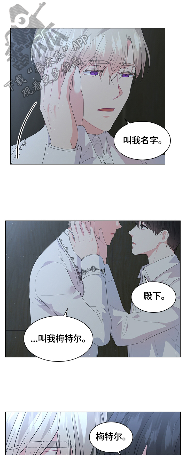 日本皇室血脉漫画,第44章：去旅馆1图