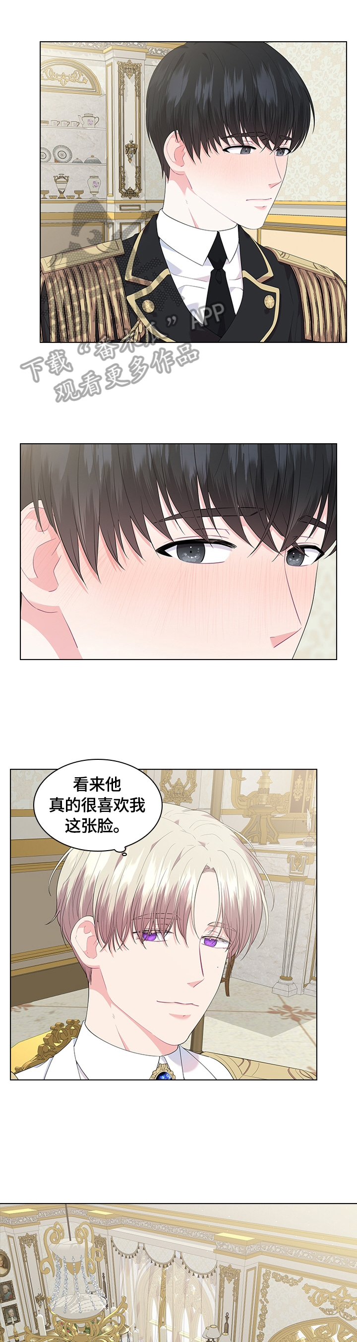 皇室血脉漫画,第41章：喜欢1图