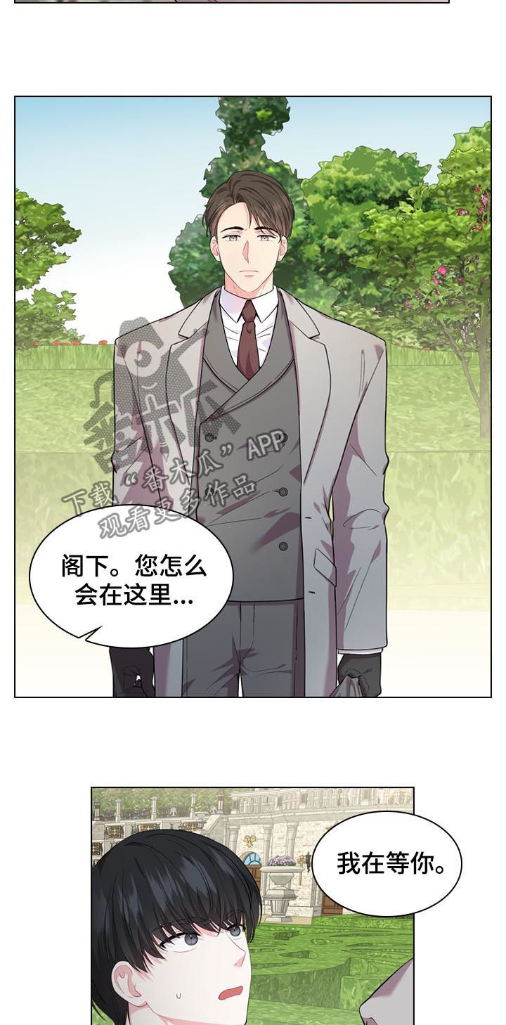 皇室血脉漫画下拉式六漫画漫画,第24章：谣言3图