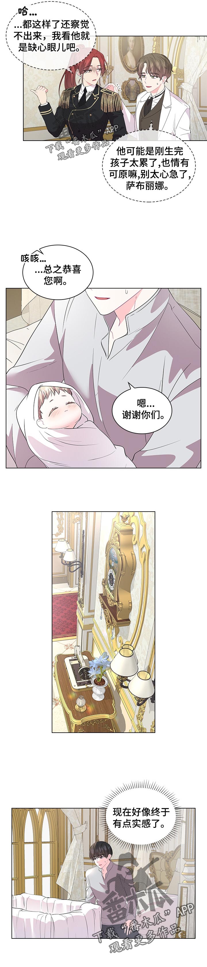 皇室血脉漫画,第90章：可爱的孩子4图