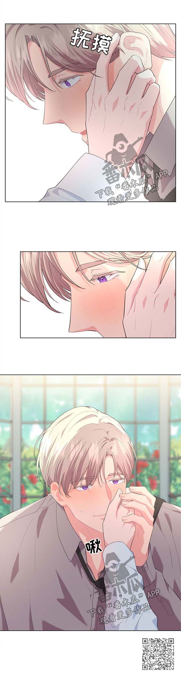 皇室血脉漫画下拉式六漫画漫画,第28章：装矜持2图