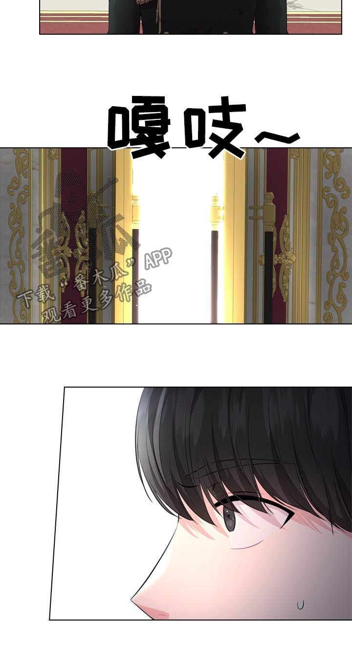 皇室血脉漫画下拉式六漫画漫画,第25章：他在等我5图