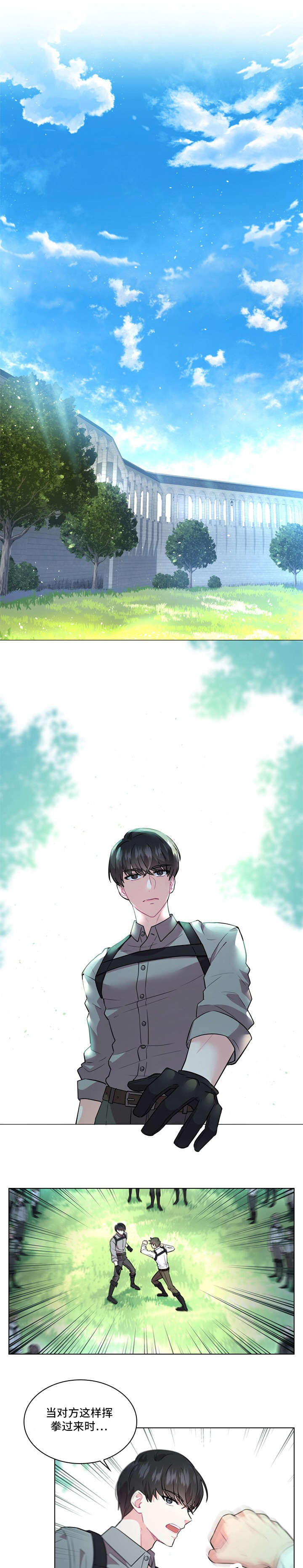 皇室的血脉漫画,第1章：晕倒1图