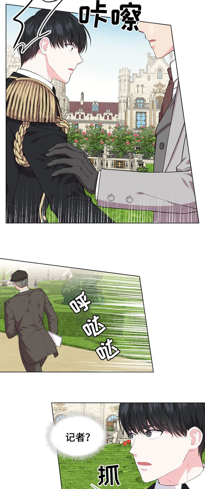 皇室血脉漫画,第25章：他在等我1图