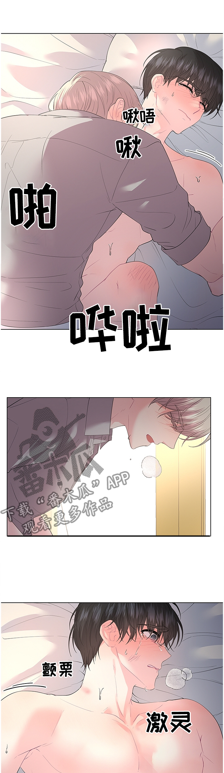 皇室血脉漫画,第66章：我不会放开你的1图