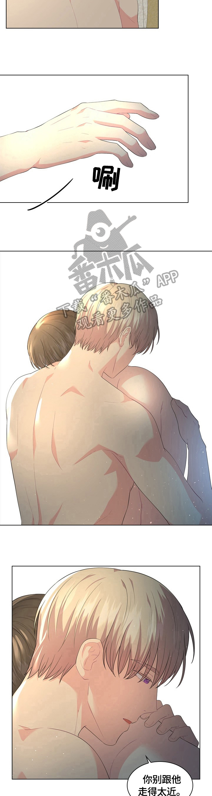 皇室血脉漫画在线看漫画,第33章：答应3图