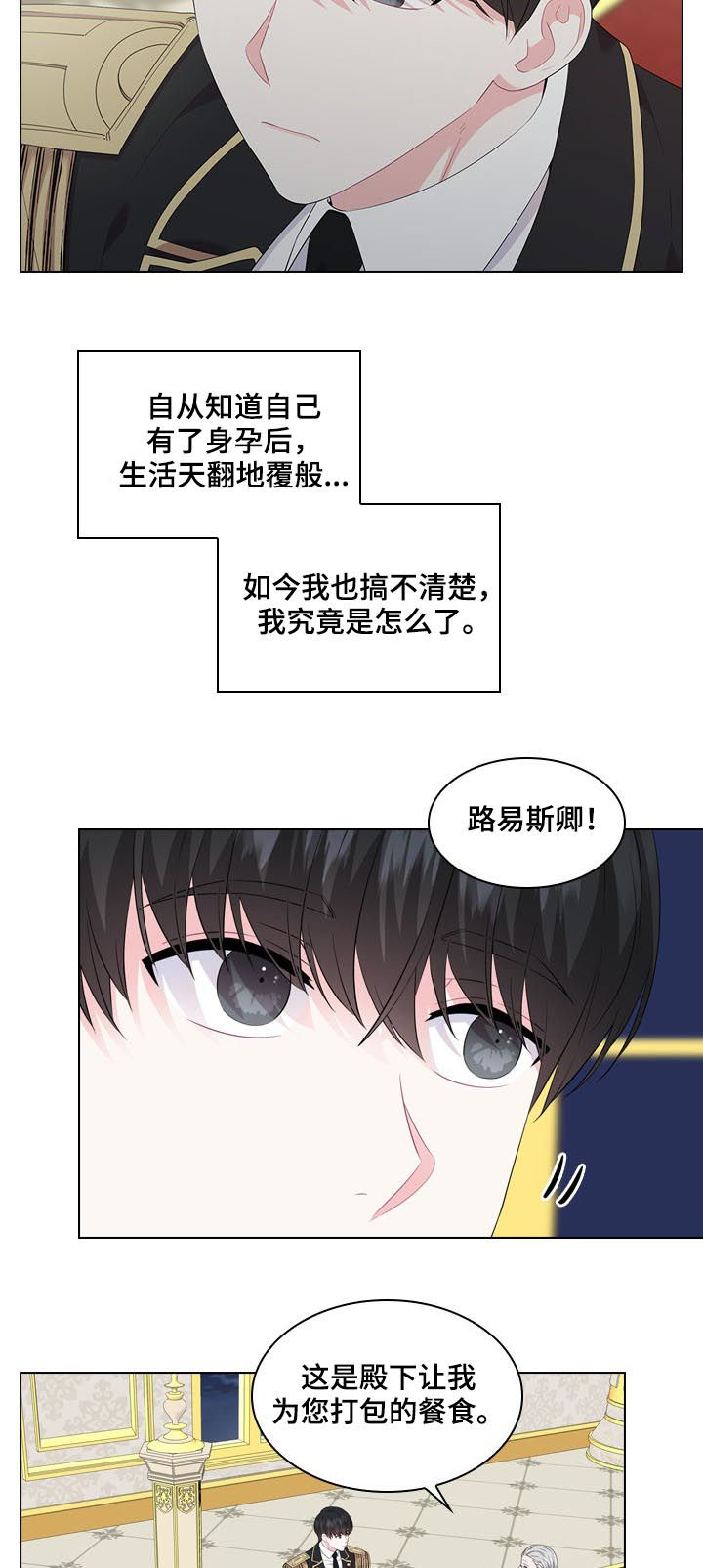 皇室血脉漫画下拉式漫画,第34章：不是那种关系3图