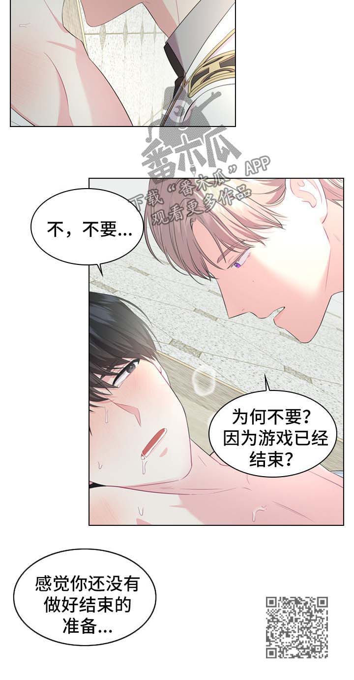 皇室血脉漫画视频漫画,第27章：刚开始4图