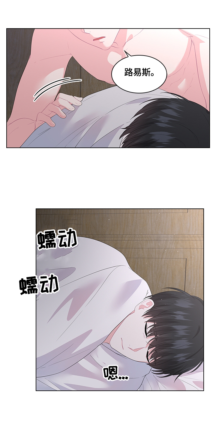 皇室血脉传承漫画,第46章：记得联系我2图