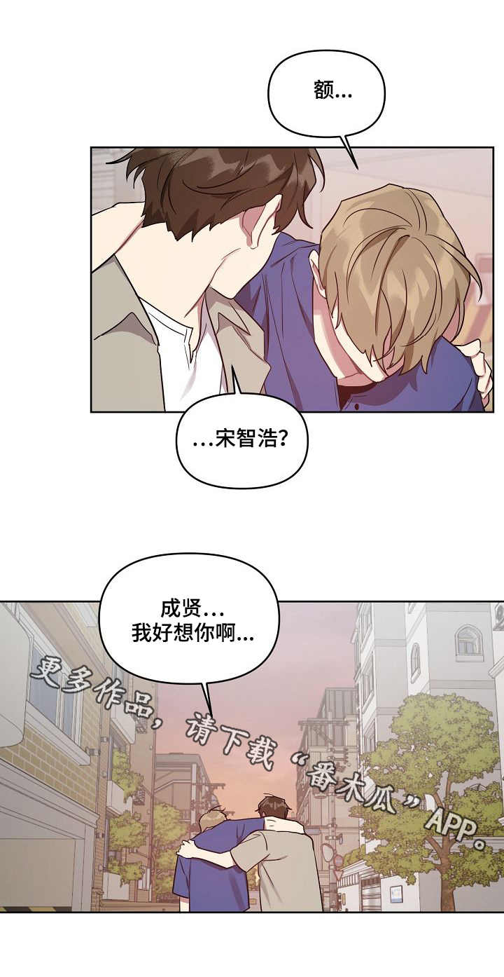 兼职生和实习生的区别漫画,第35章：安排2图