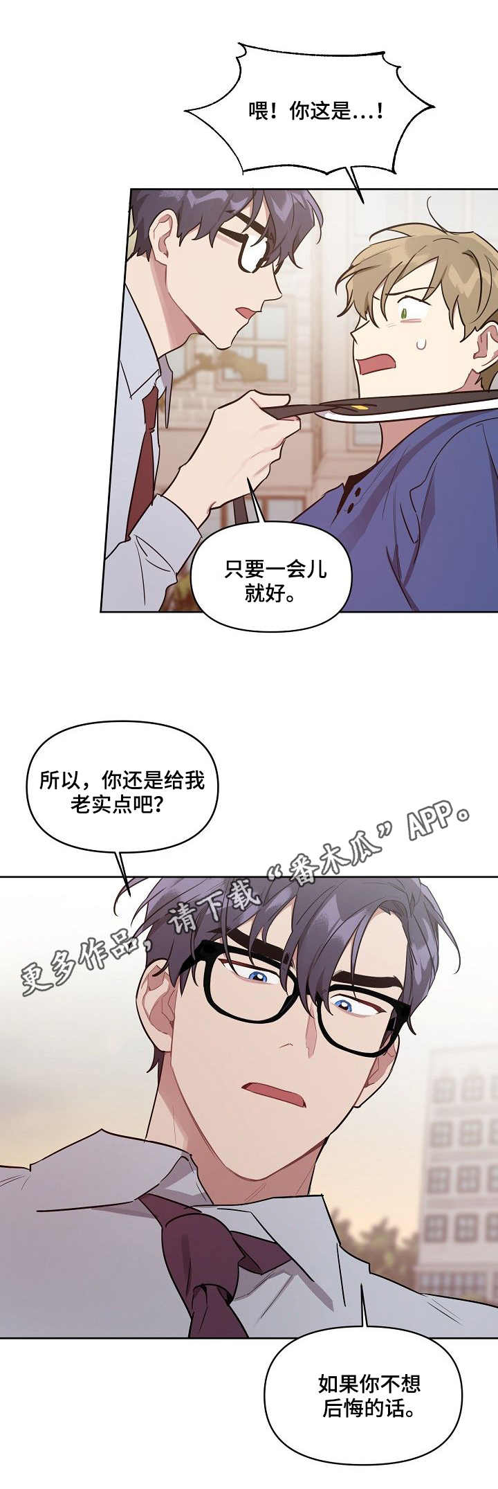 兼职生漫画,第33章：照片2图