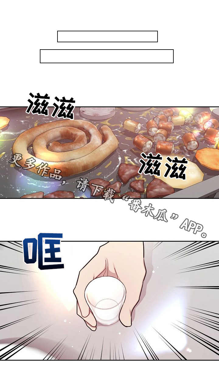 兼职生漫画,第31章：抱怨1图