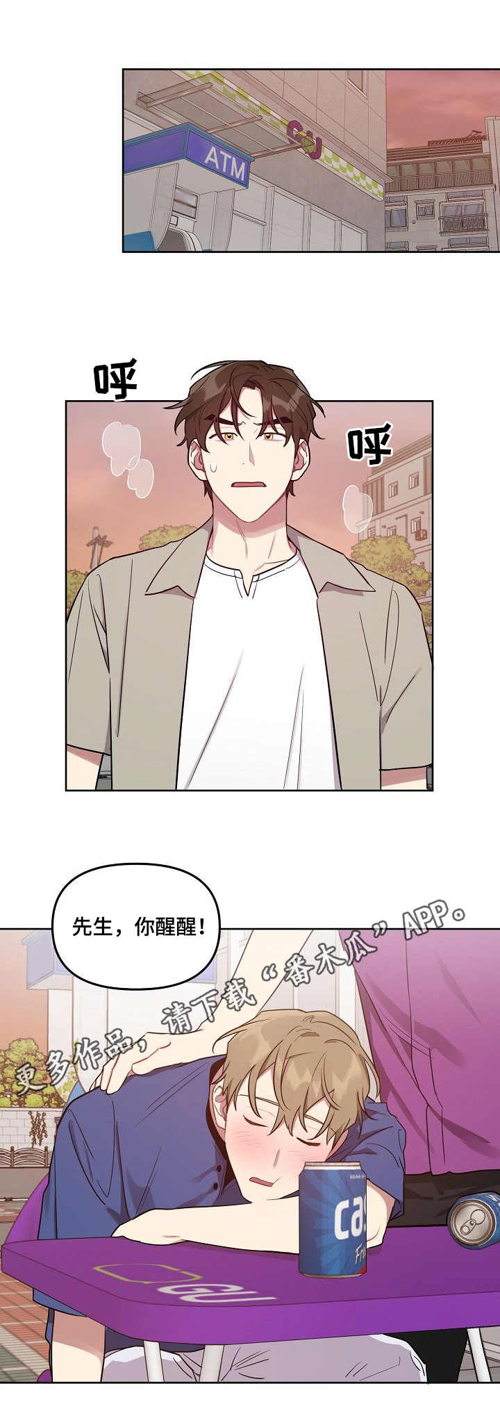 兼职生漫画,第34章：双胞胎4图