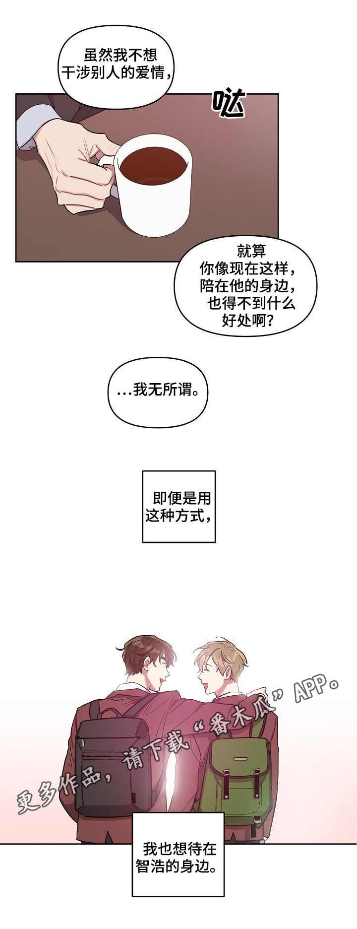 兼职生漫画,第34章：双胞胎5图
