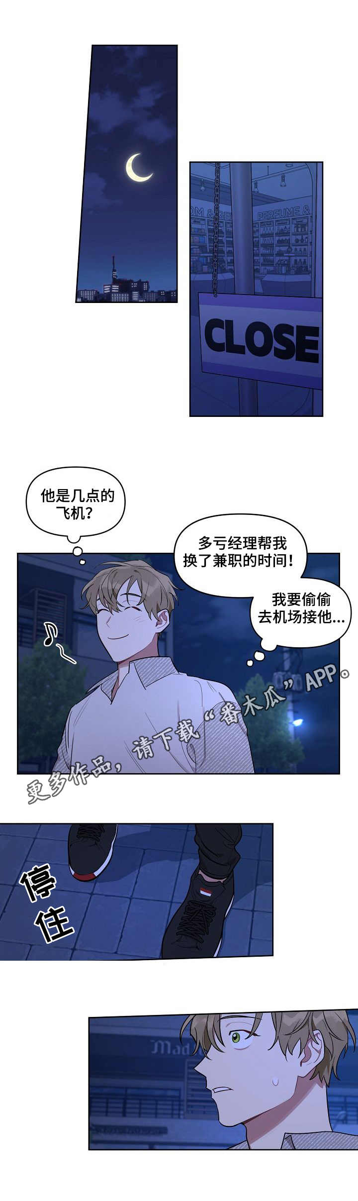 兼职生活记录图片漫画,第29章：亲眼目睹2图