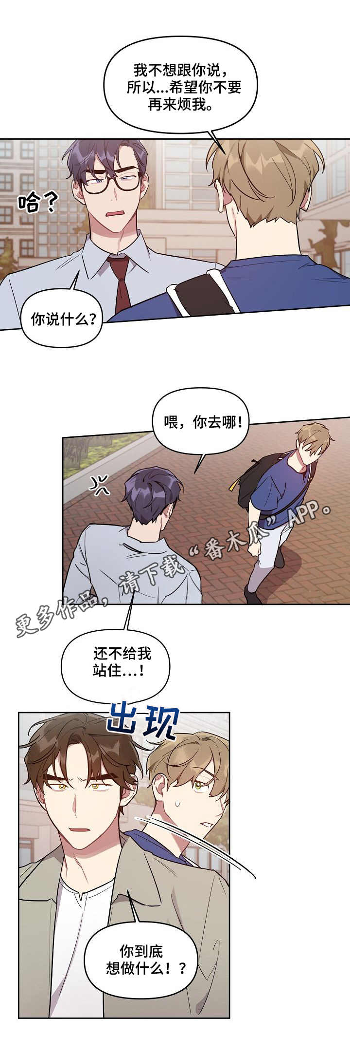 兼职生漫画,第33章：照片5图