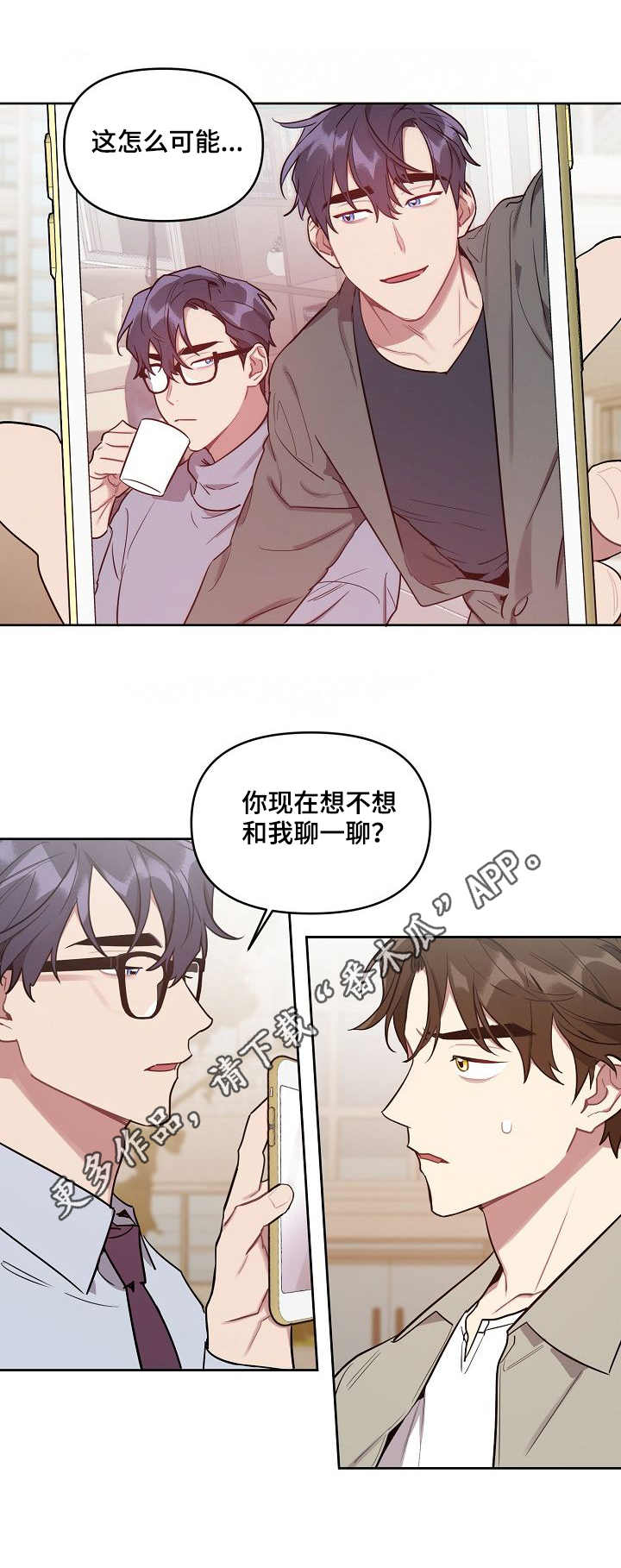 兼职生漫画,第33章：照片1图