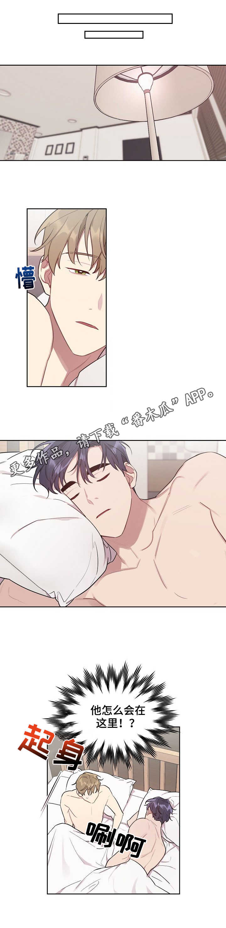 兼职生漫画,第23章：告白3图