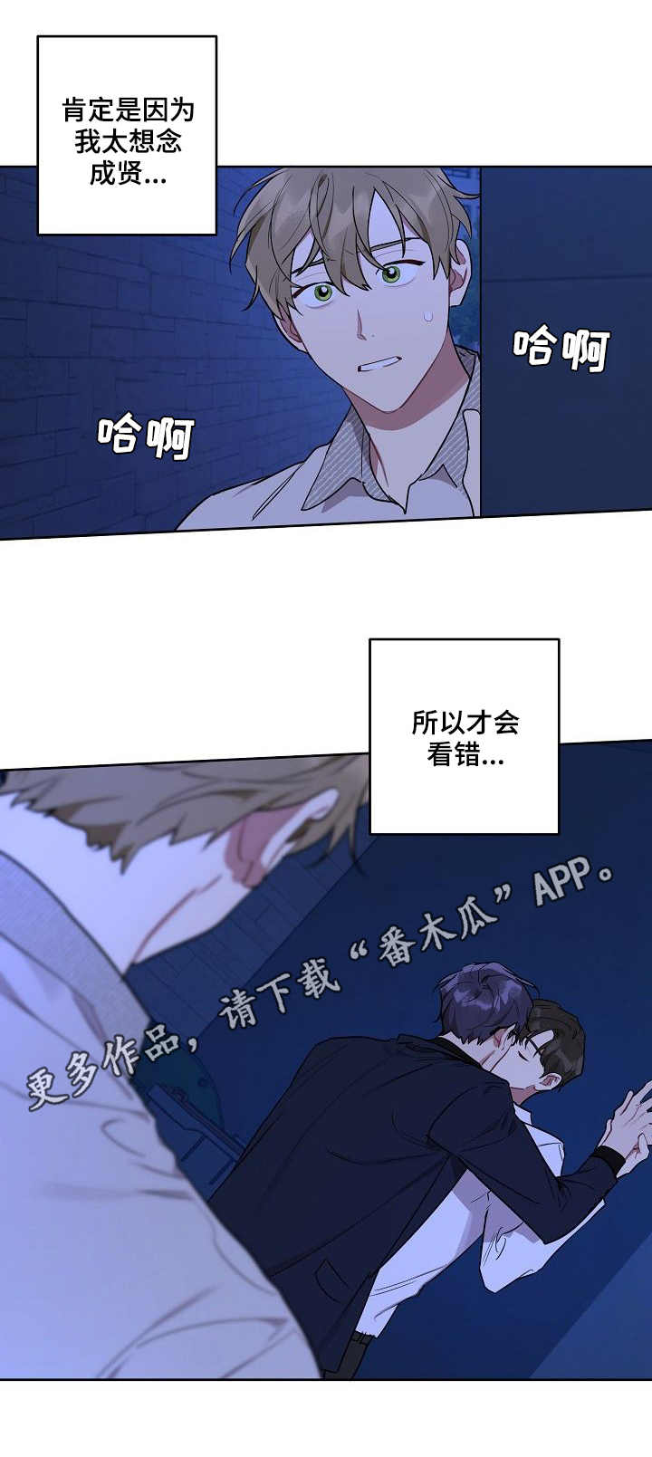 兼职生活记录图片漫画,第29章：亲眼目睹4图