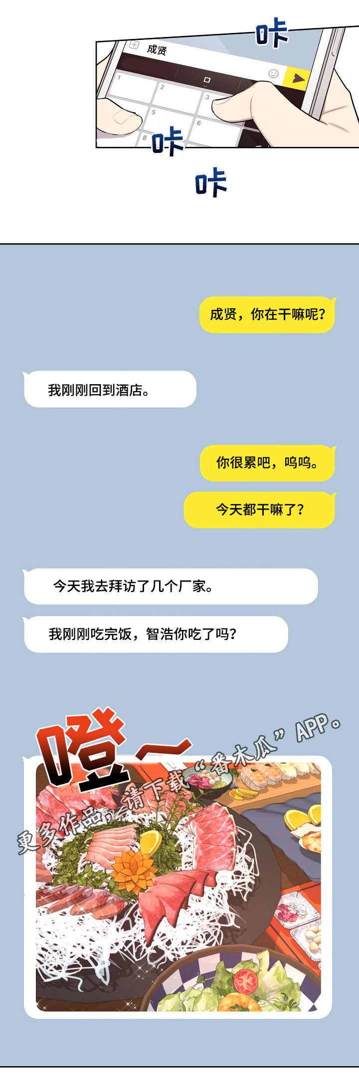 兼职生活记录图片漫画,第29章：亲眼目睹5图