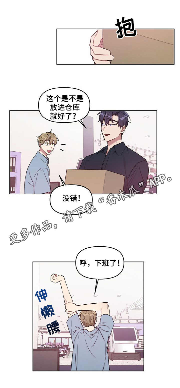 兼职生和实习生的区别漫画,第27章：遗憾5图