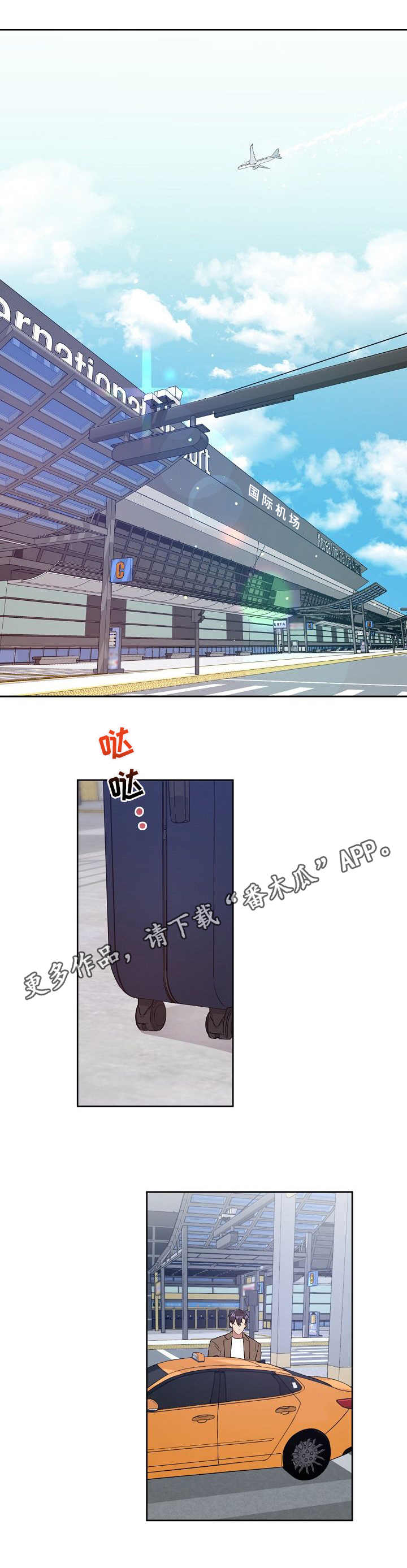 兼职生漫画,第30章：借酒消愁4图