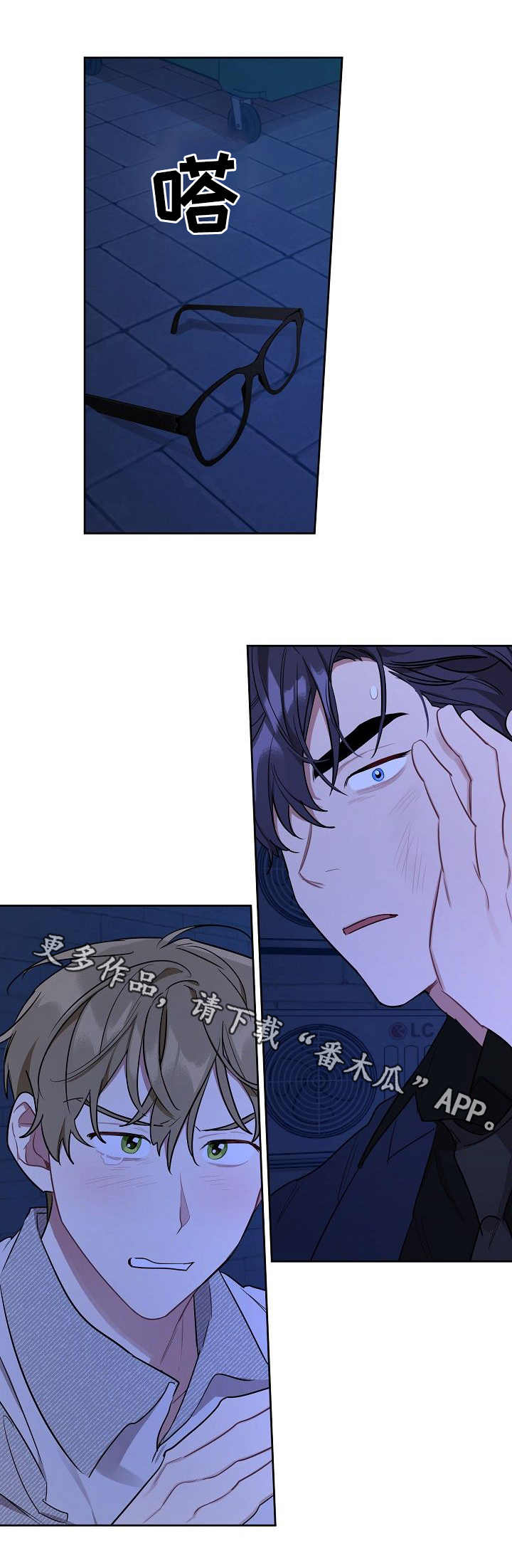 兼职生漫画,第30章：借酒消愁1图