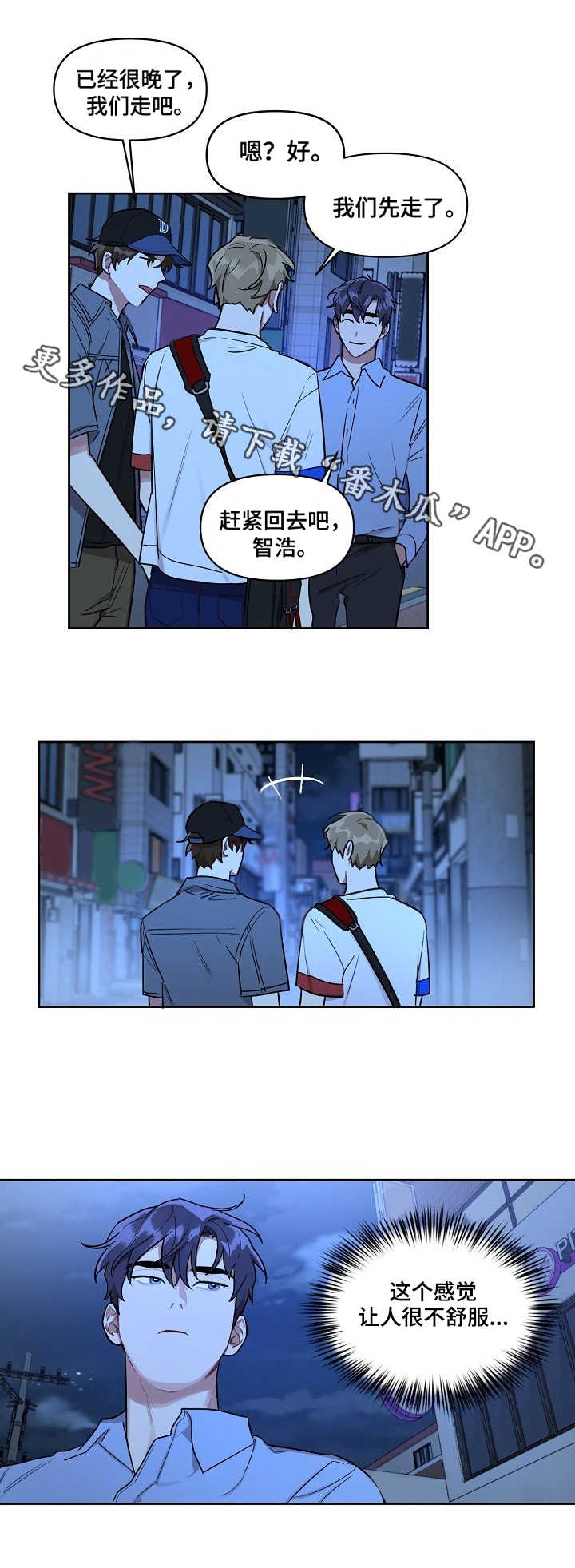 兼职生和实习生的区别漫画,第15章：打听2图