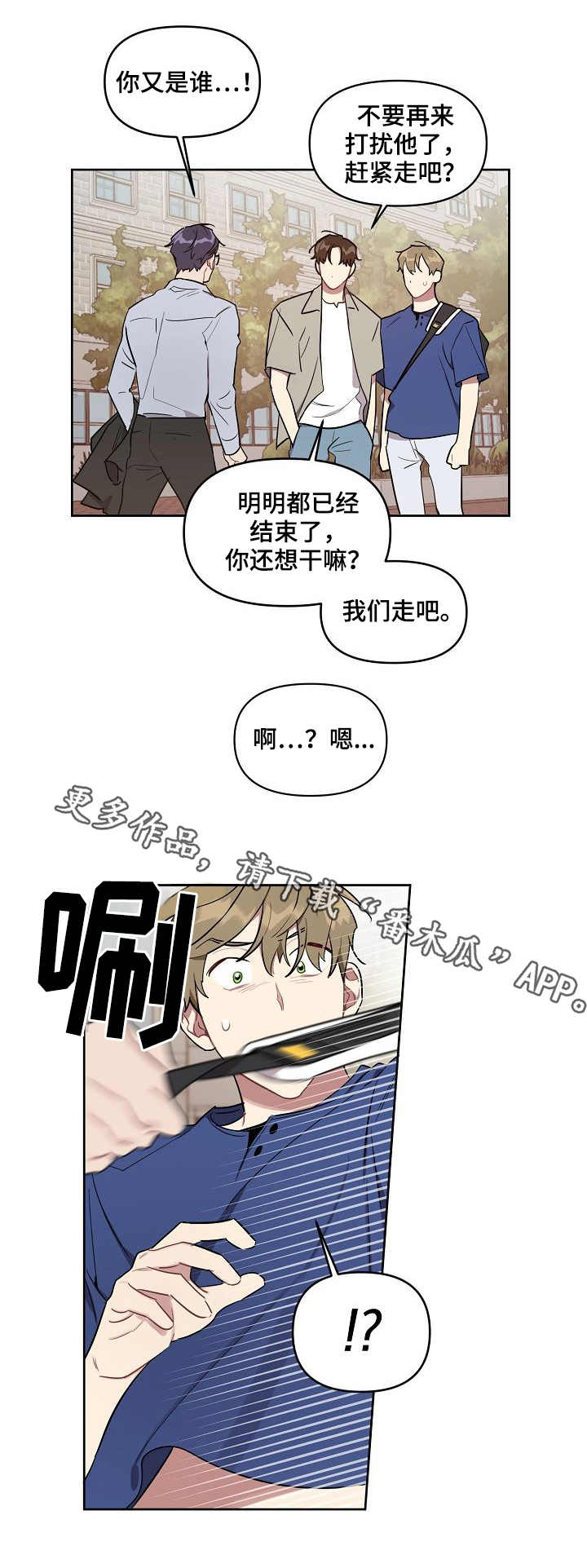 兼职生漫画,第33章：照片1图