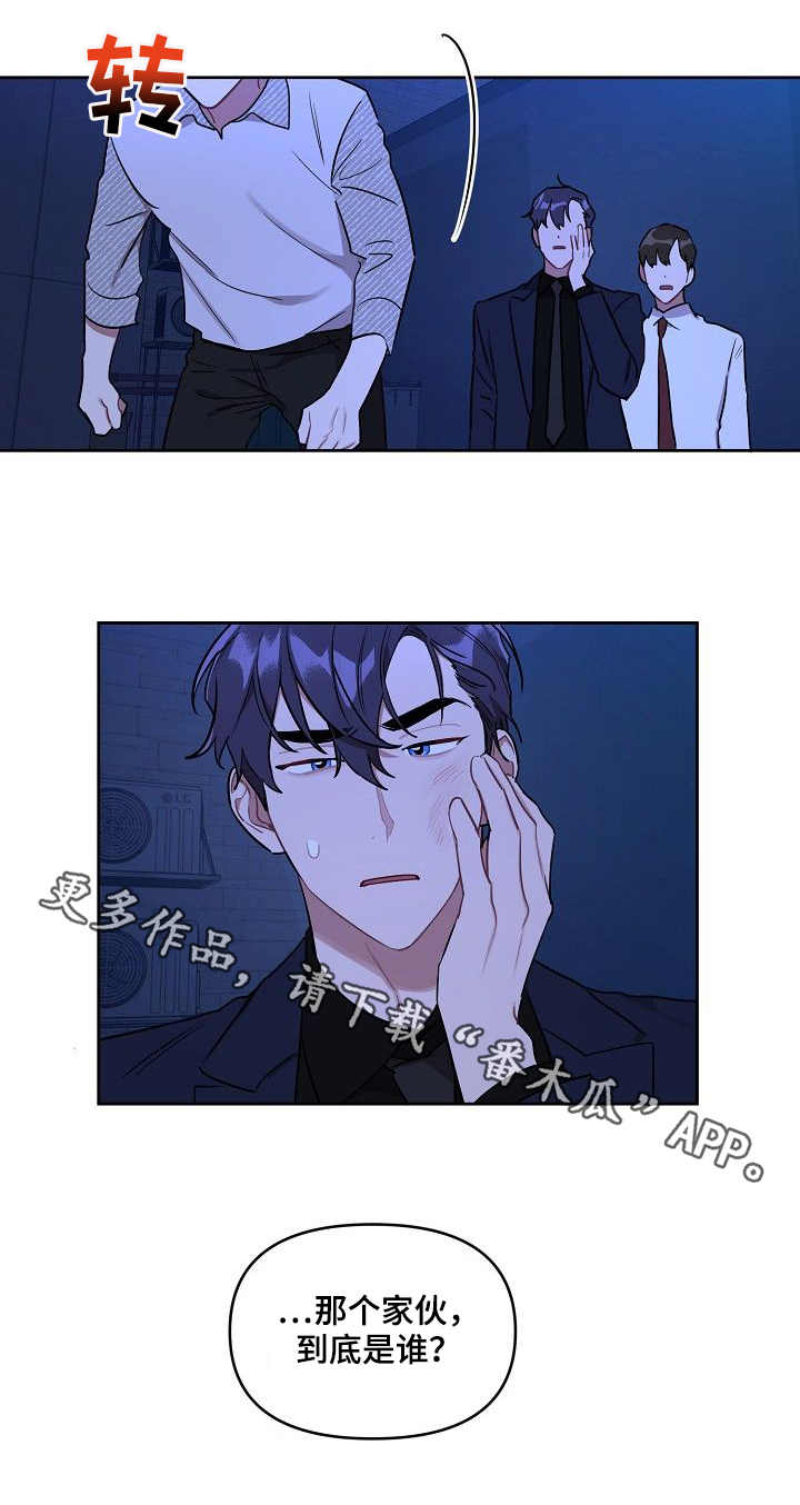 兼职生漫画,第30章：借酒消愁3图