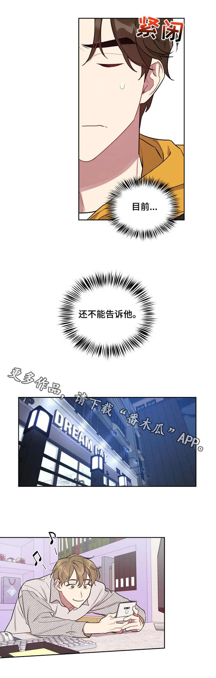 兼职生活记录图片漫画,第29章：亲眼目睹4图