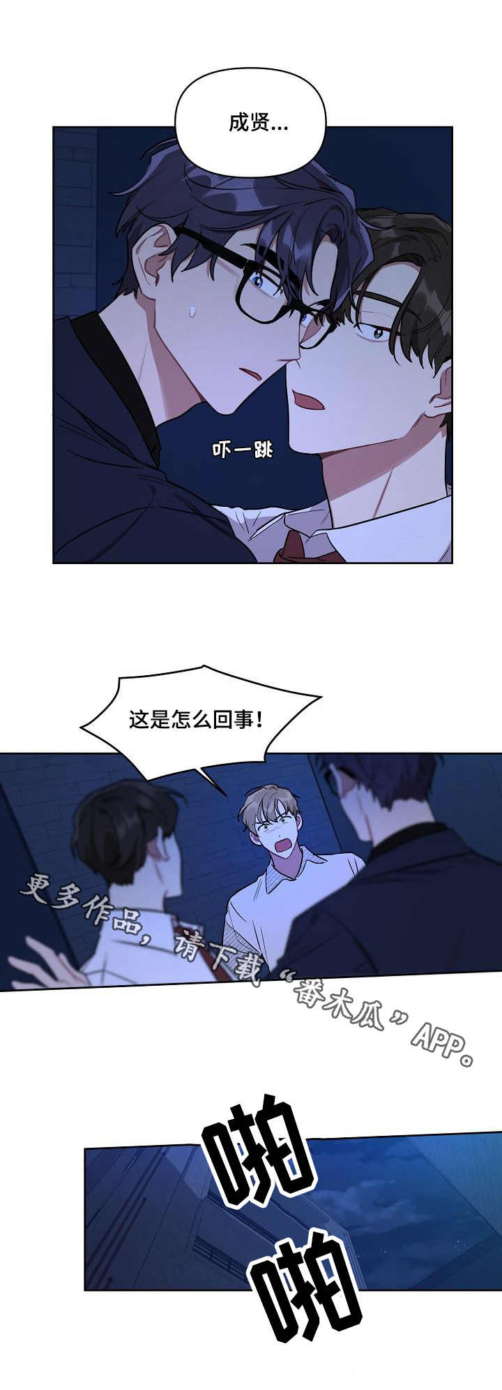 兼职生活记录图片漫画,第29章：亲眼目睹5图