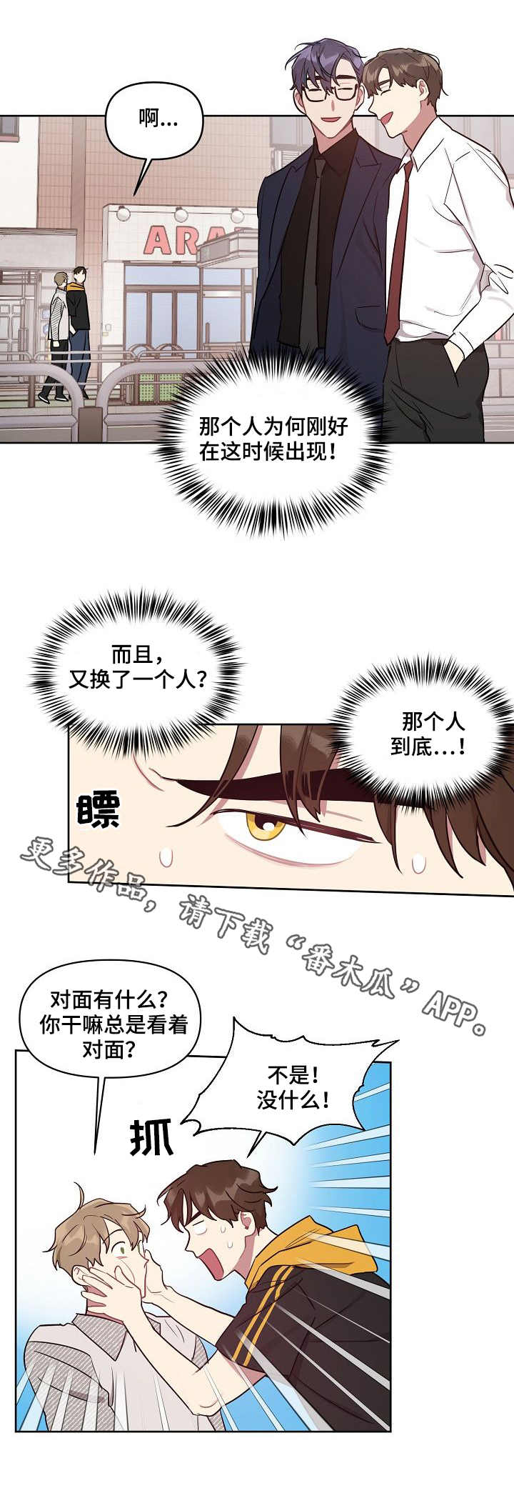 兼职生活记录图片漫画,第29章：亲眼目睹2图