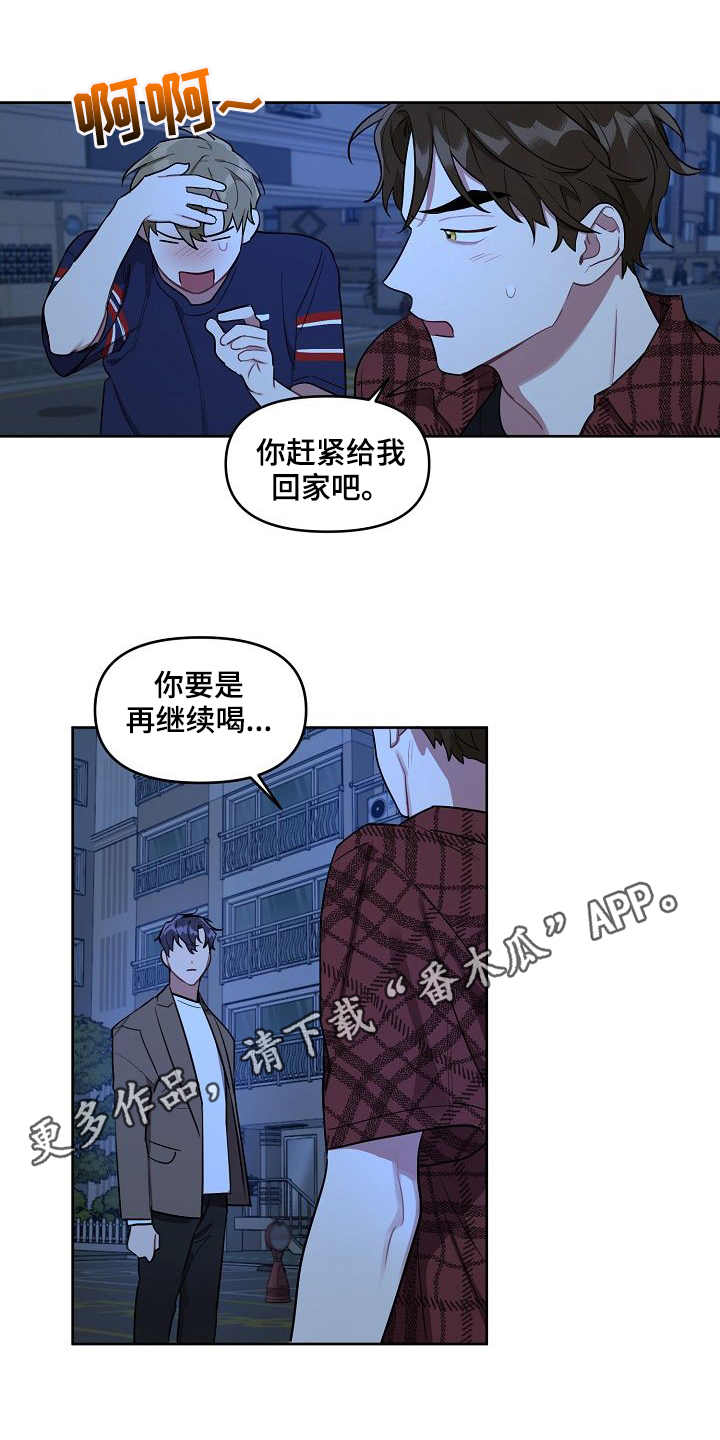 兼职生和实习生的区别漫画,第31章：抱怨3图