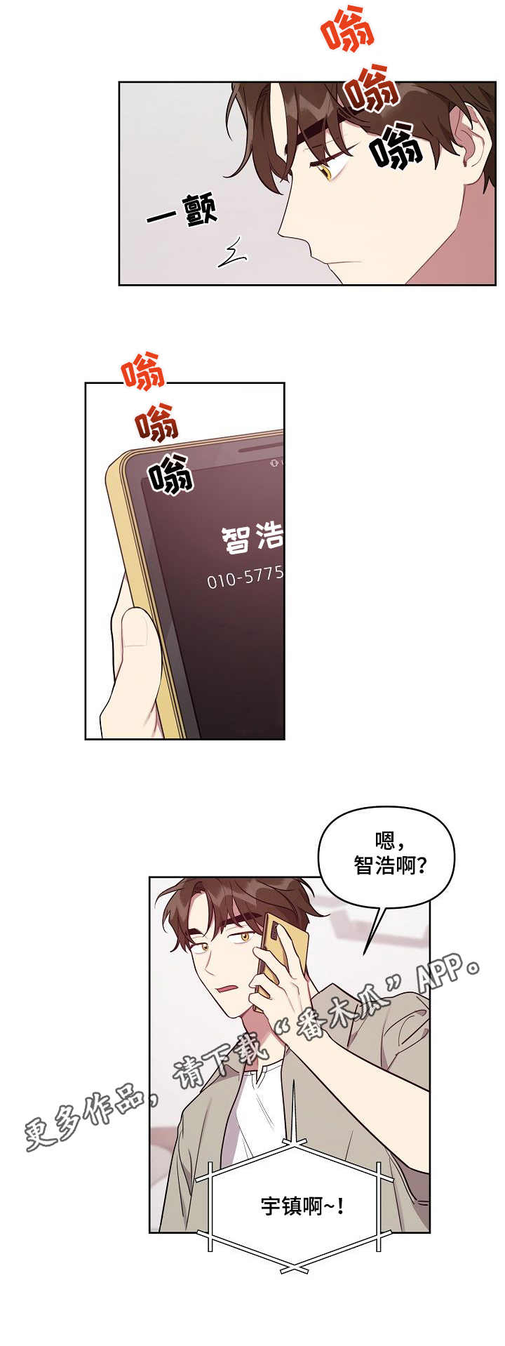 兼职生漫画,第34章：双胞胎2图