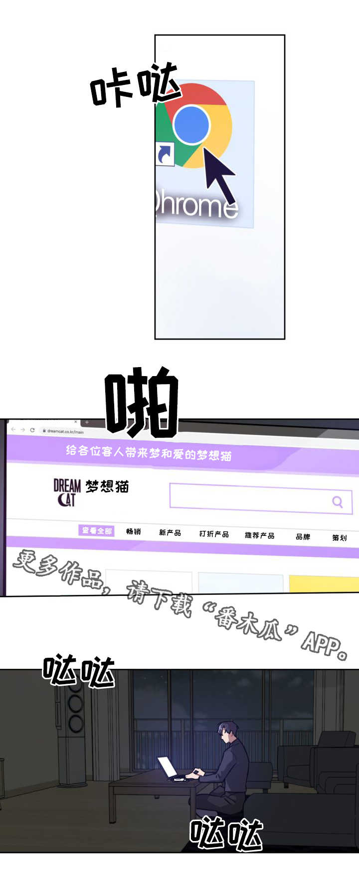 兼职生漫画,第12章：产品报告3图
