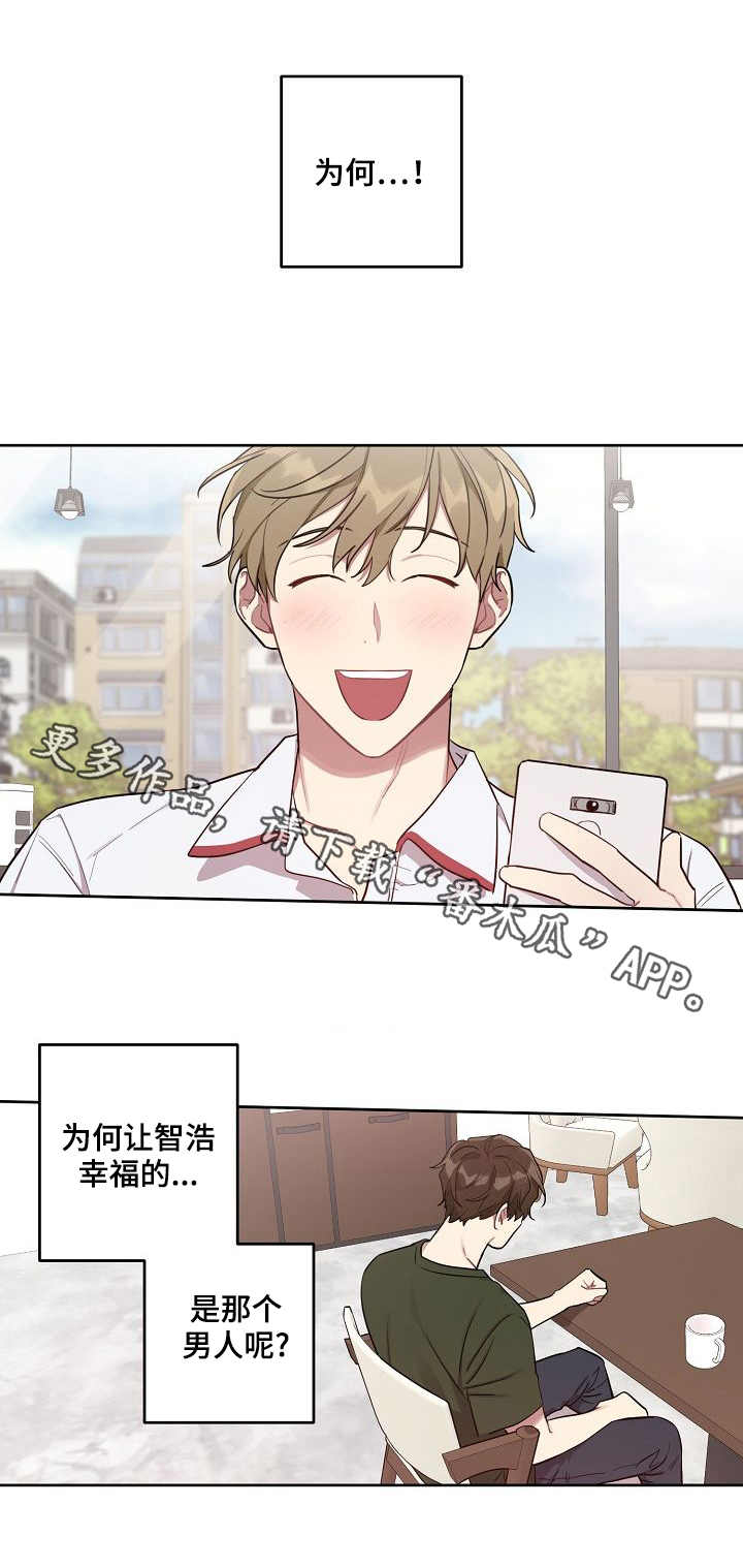 兼职生漫画,第26章：炫耀4图