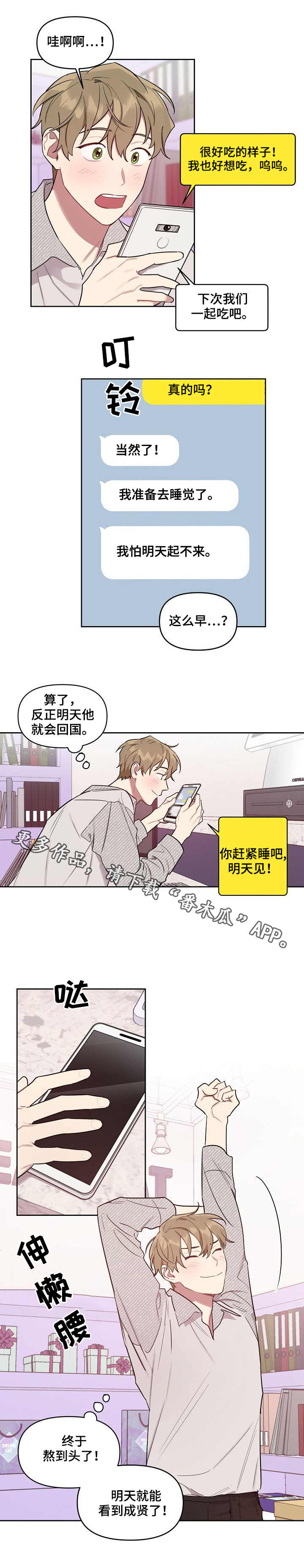 兼职生活记录图片漫画,第29章：亲眼目睹1图