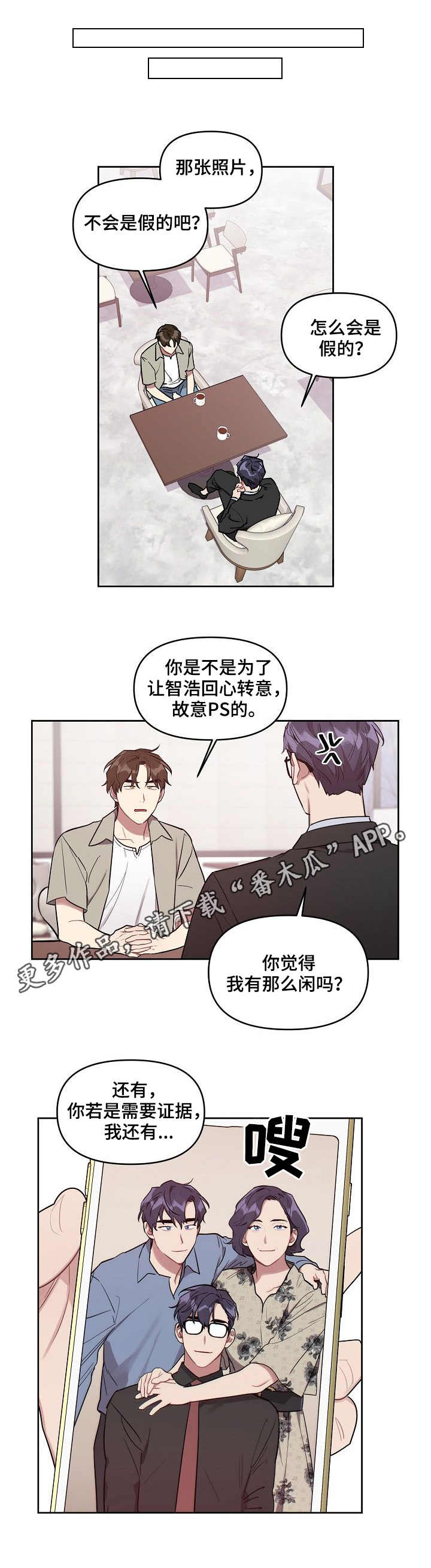 兼职生漫画,第34章：双胞胎1图