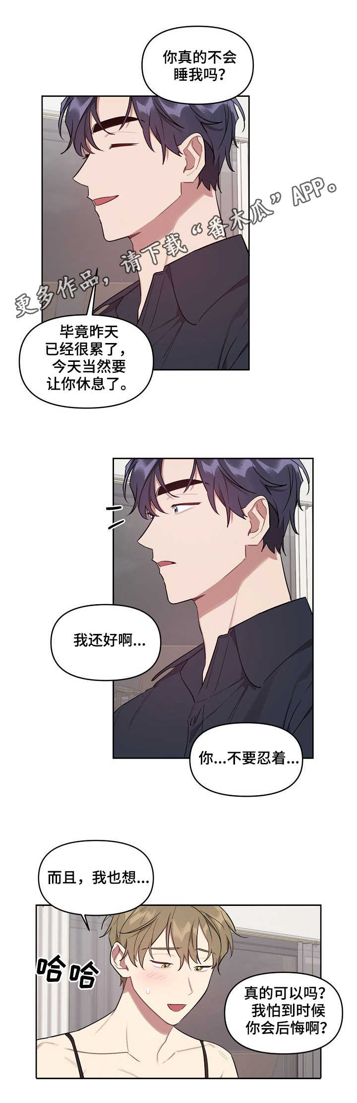 兼职生漫画,第25章：模特3图