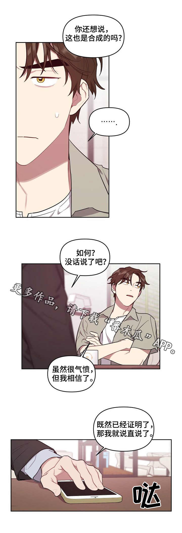 兼职生漫画,第34章：双胞胎2图