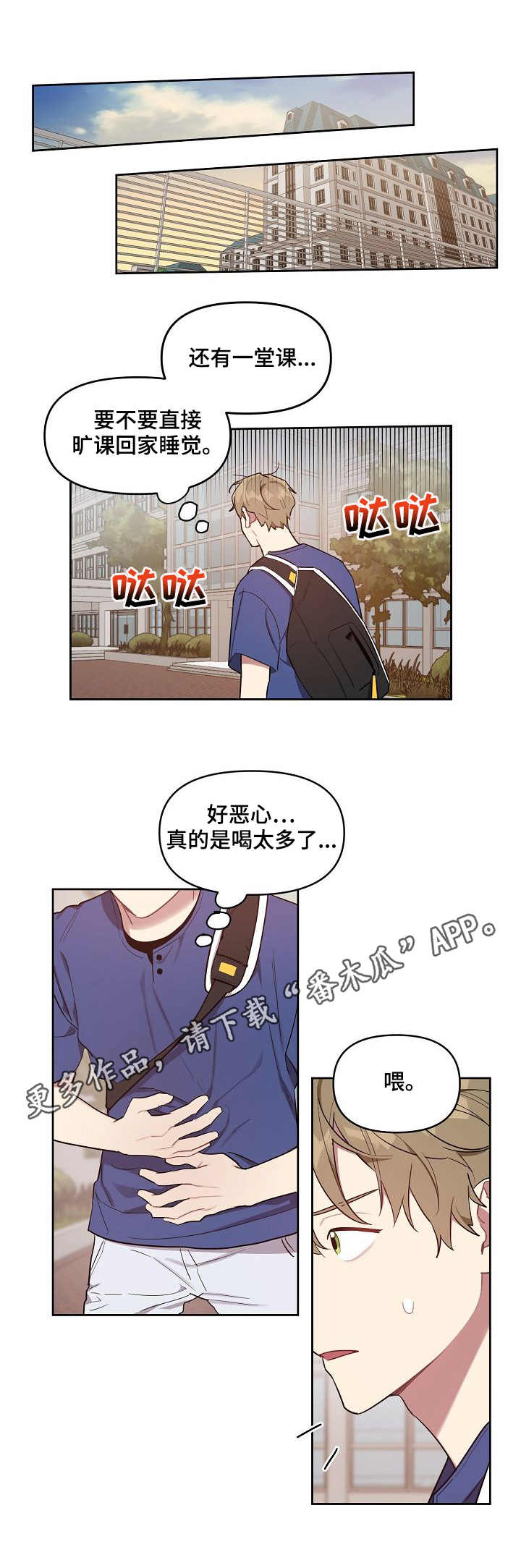 兼职生漫画,第33章：照片3图
