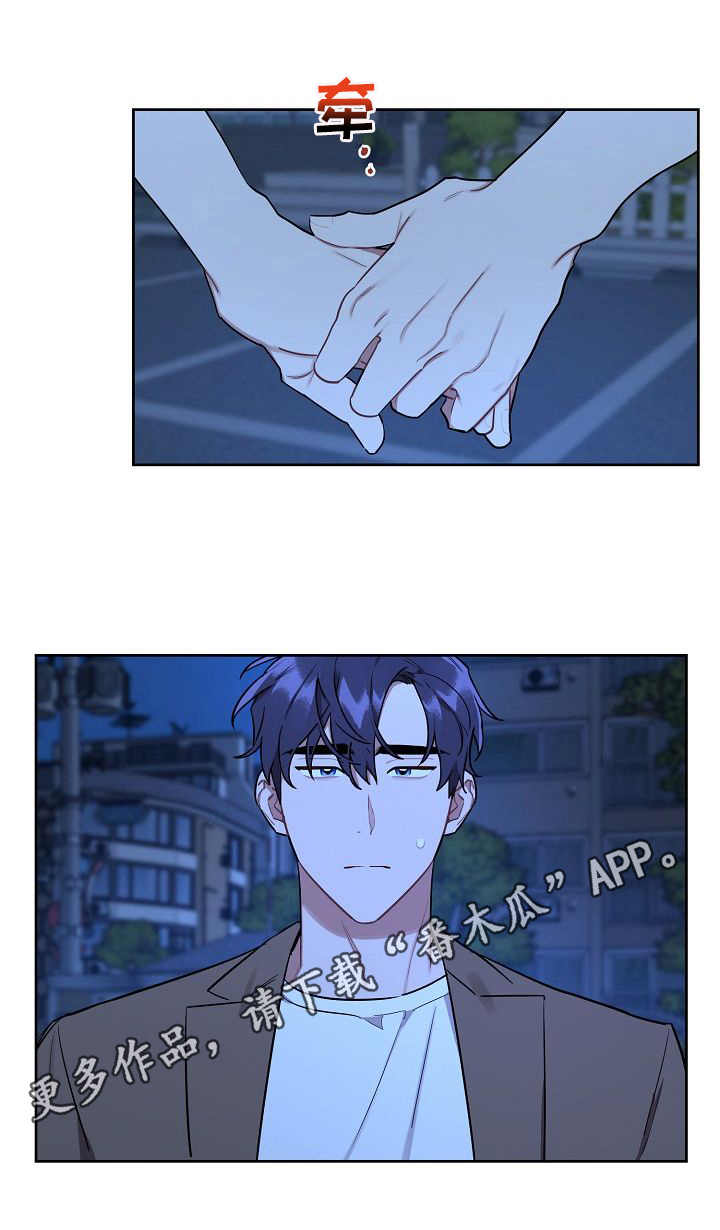 兼职生漫画,第32章：冷漠4图