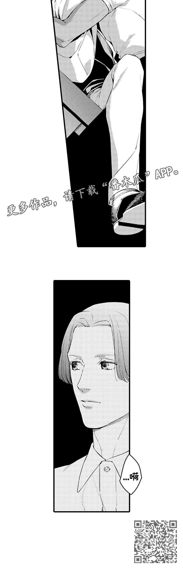 安拉的旨意漫画,第6章：来一次4图