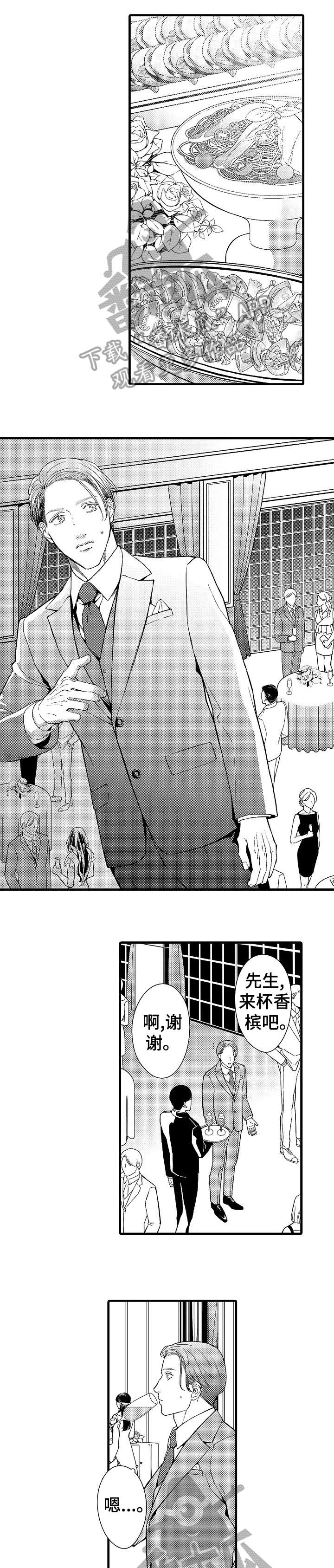 安拉的嘱咐漫画,第12章：耀眼2图