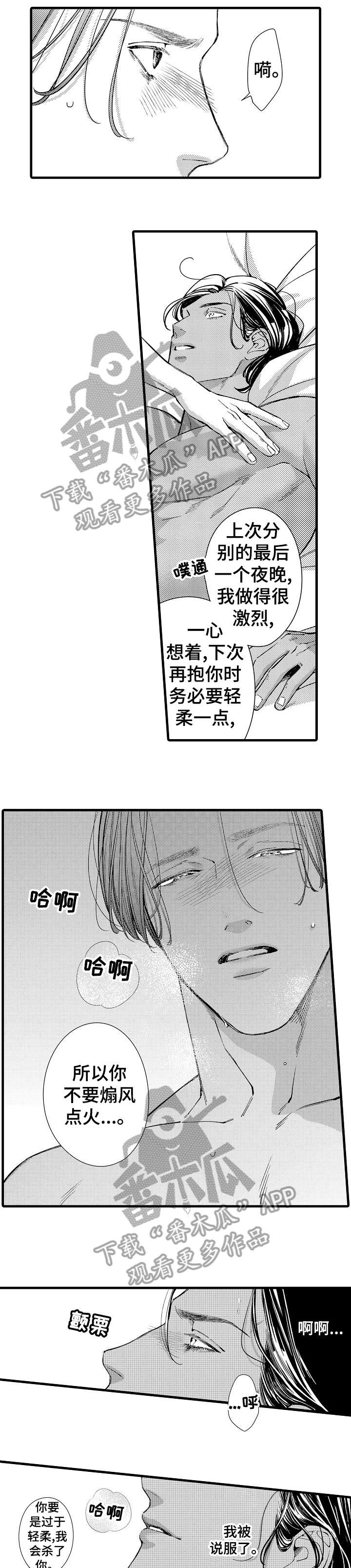 安拉的旨意漫画,第25章：我爱你1图