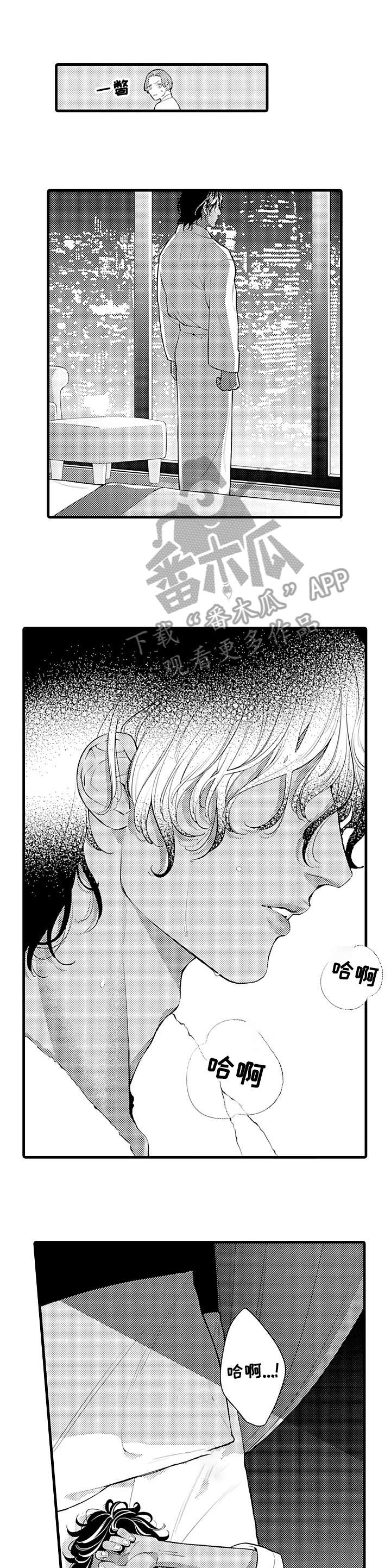 安拉的旨意漫画,第4章：培养2图