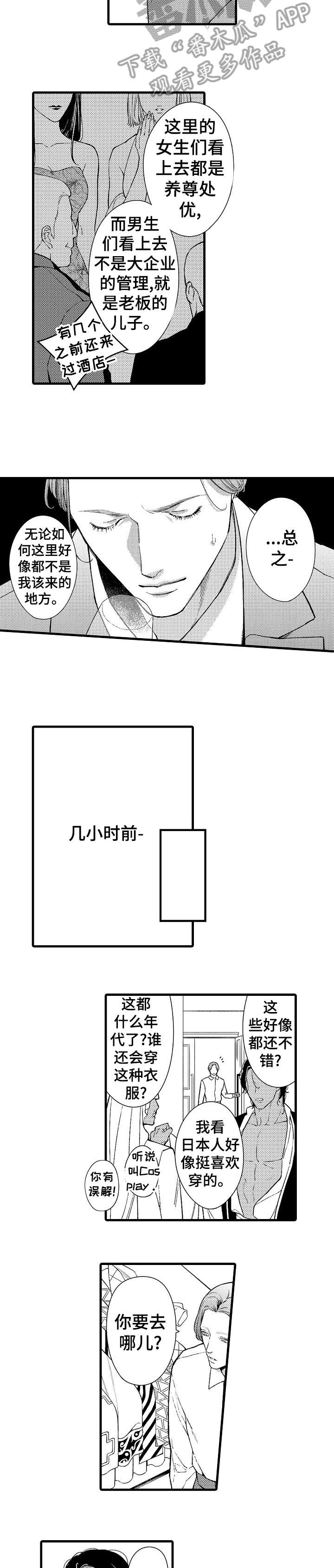安拉的嘱咐漫画,第12章：耀眼3图