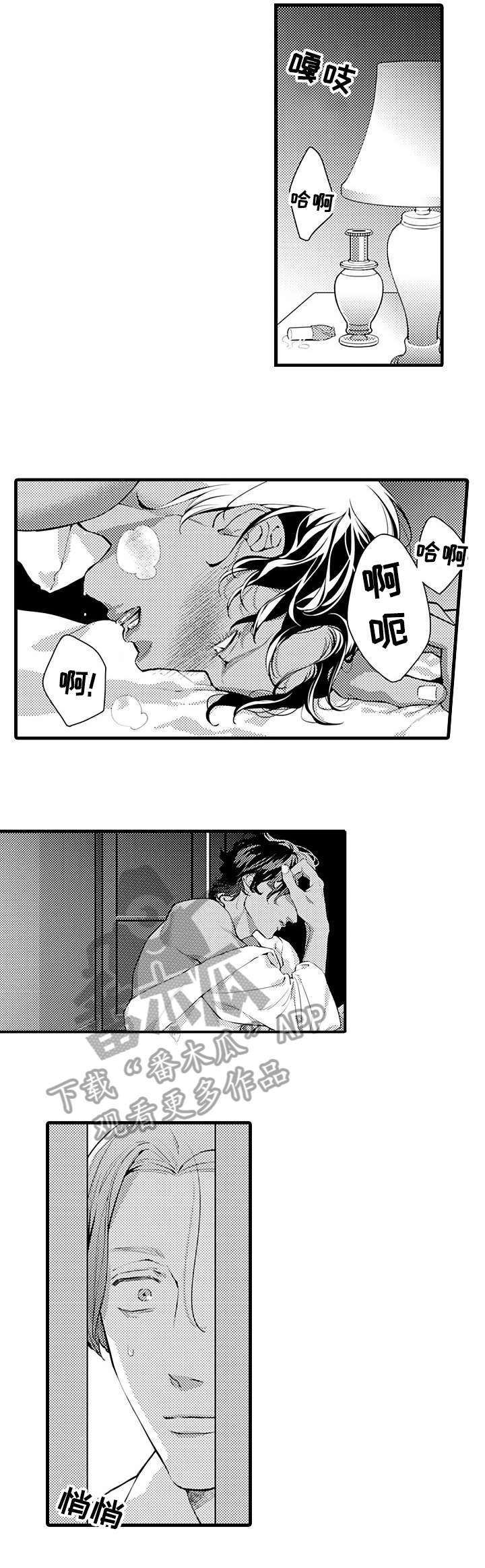 安拉的旨意漫画,第4章：培养4图