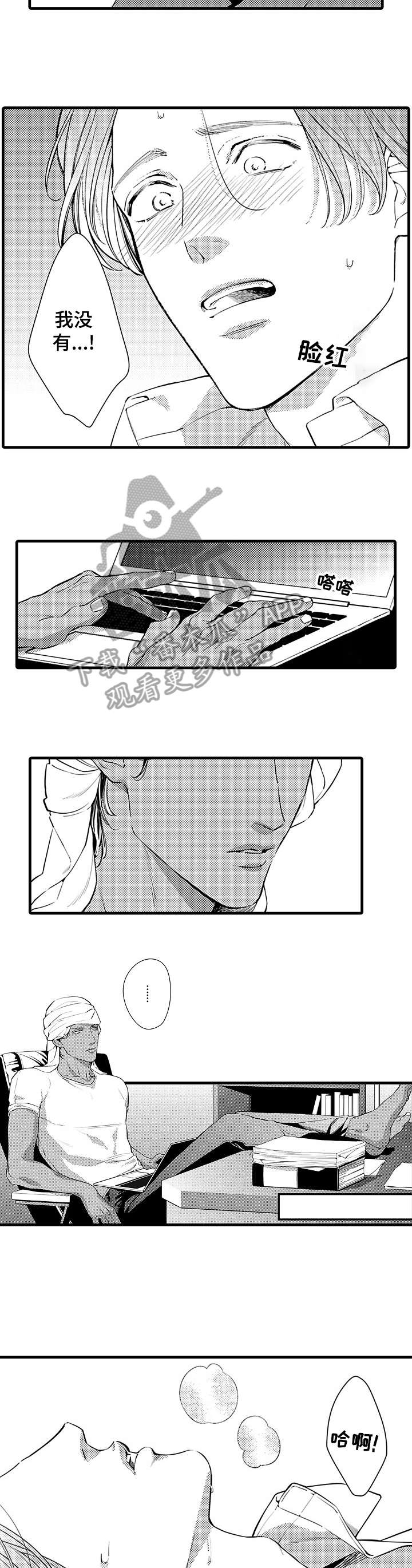 安拉的旨意漫画,第6章：来一次2图